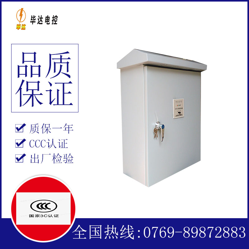 莘县户外配电箱